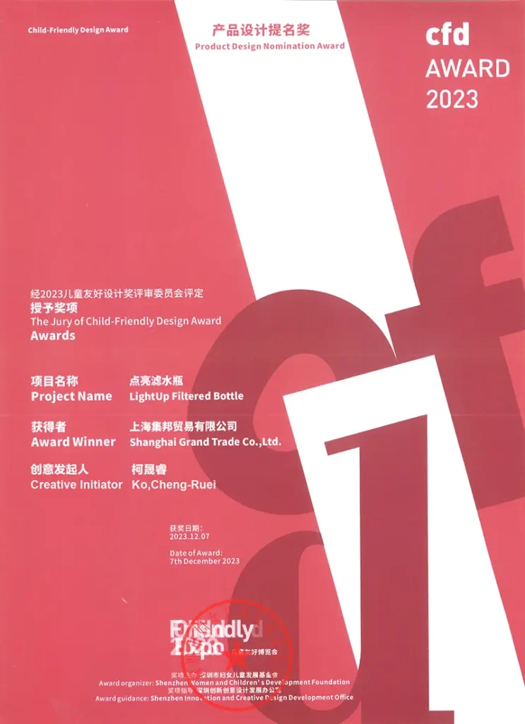 2023CFD award