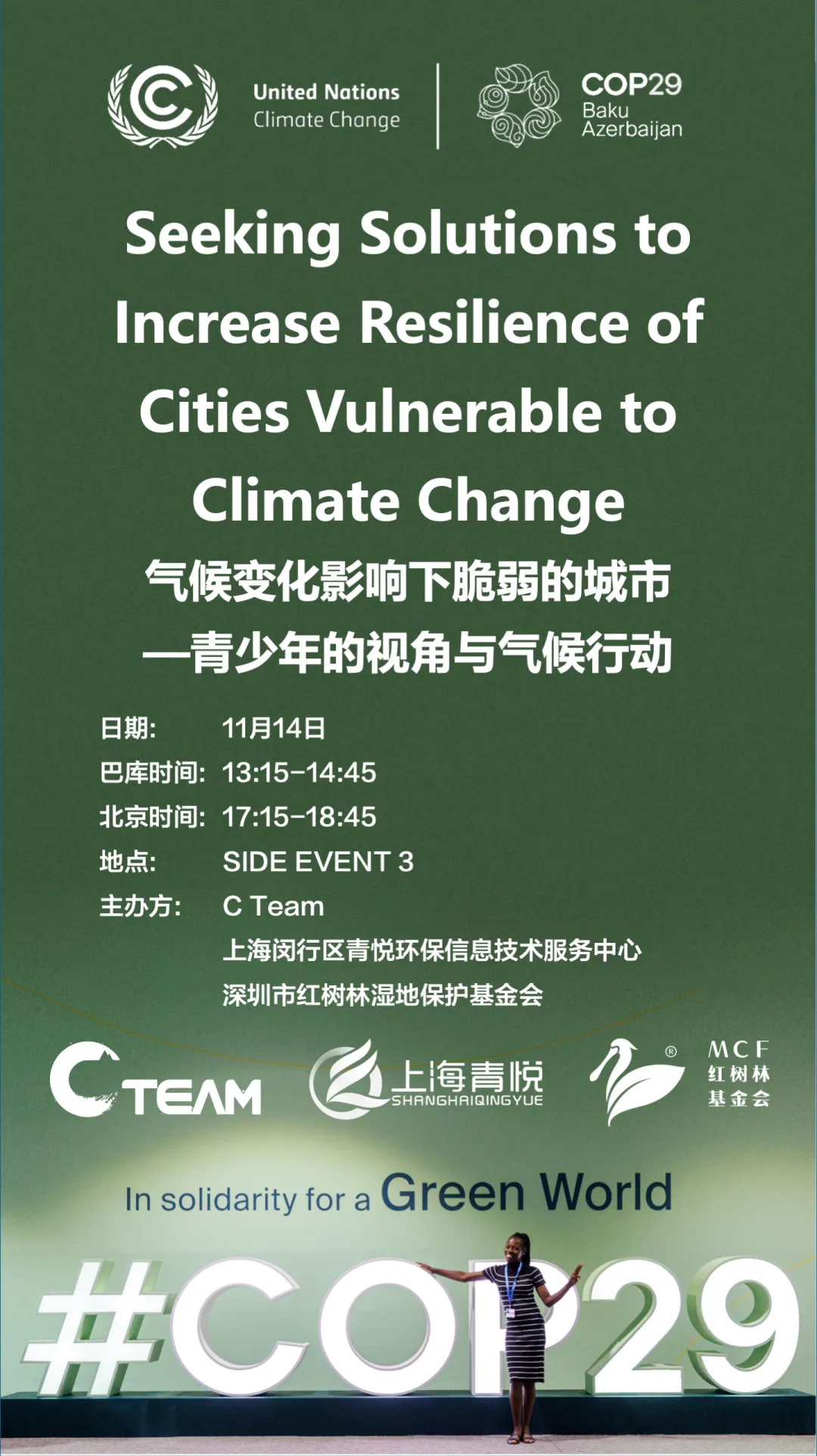 Cop29